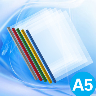 A5抽杆夹A5拉杆文件夹 塑料办公用品滑杆 透明书皮资料整理说明书