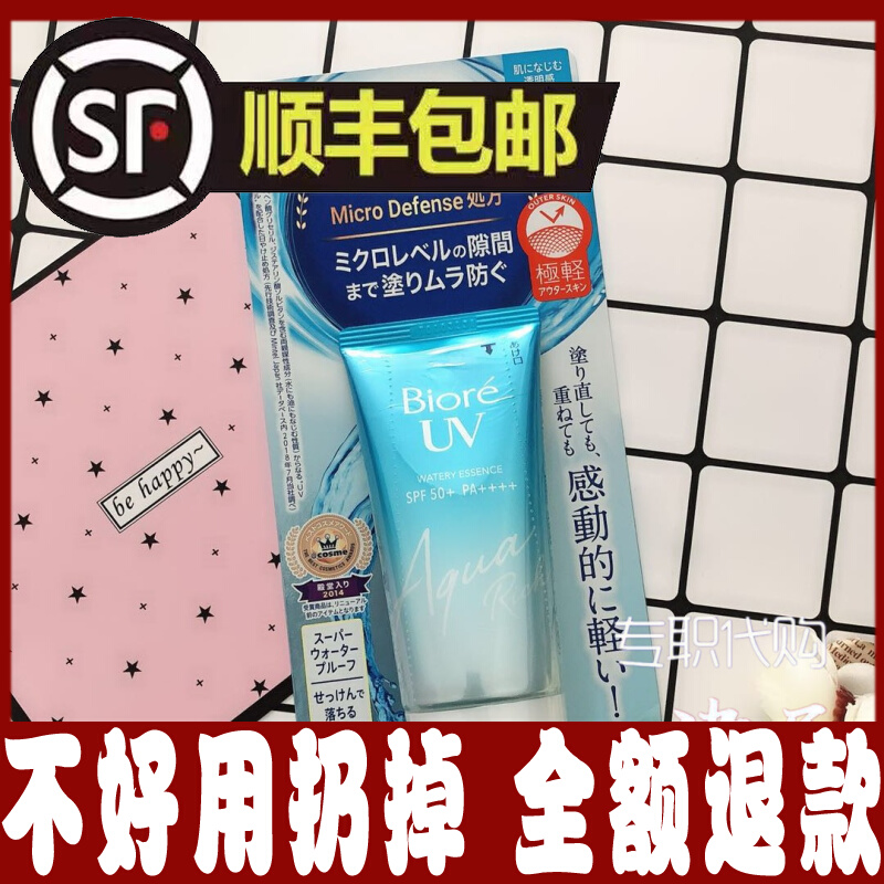 【日本Biore碧柔新款防晒霜】清爽保湿SPF50+男女学生必备
