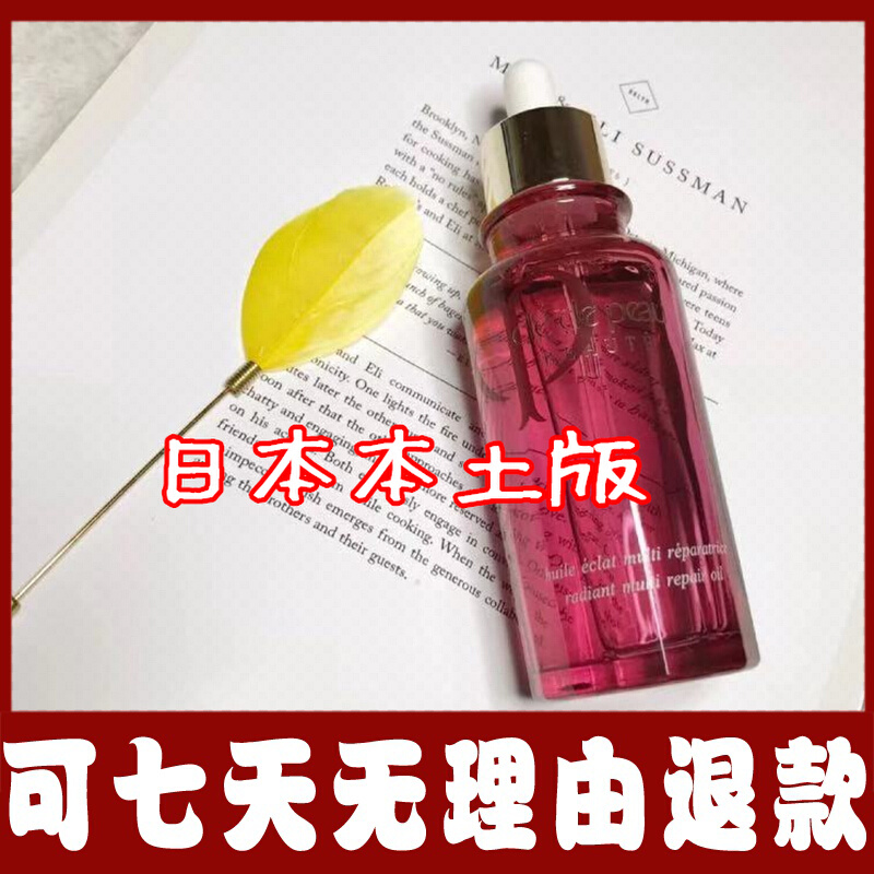 日本专柜 CPB玫瑰精油75ml全效修复按摩美容油护肤舒缓修复