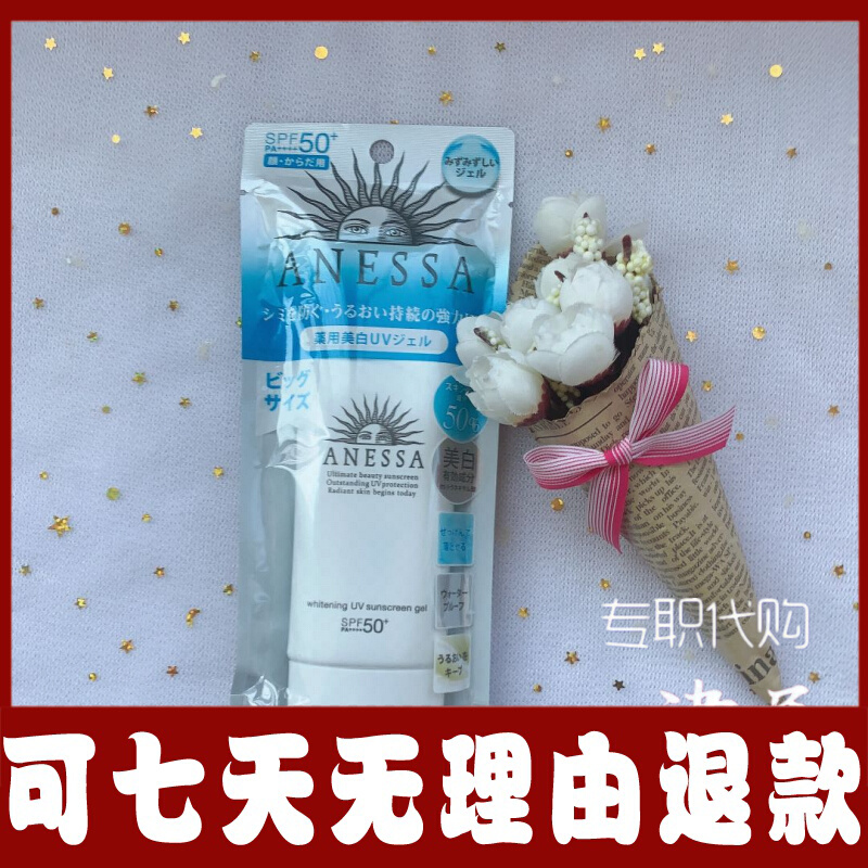 安耐晒防晒霜白管面脸部专用乳液啫喱日本本土清爽女90ml2023新款