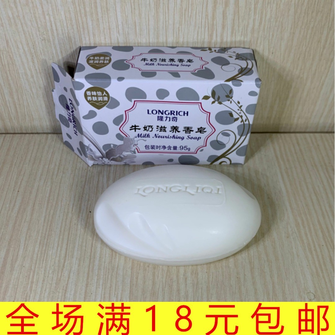 牛奶面部清洁全身正品95g香皂