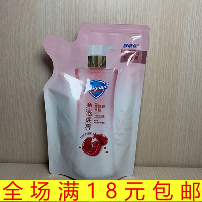 红石榴净透焕亮沐浴露200g袋补充装烟酰胺果酸