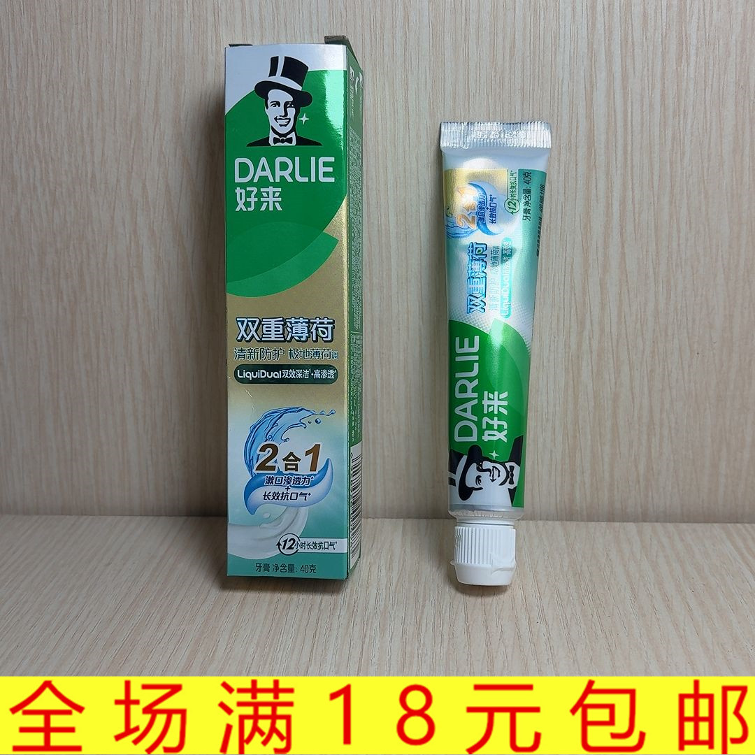 牙膏双重薄荷清新口气防蛀护龈海洋森林味40g旅行装小样