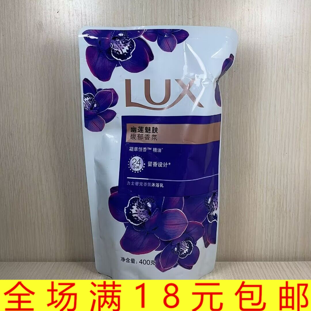 沐浴露袋装精油香氛滋润400ml