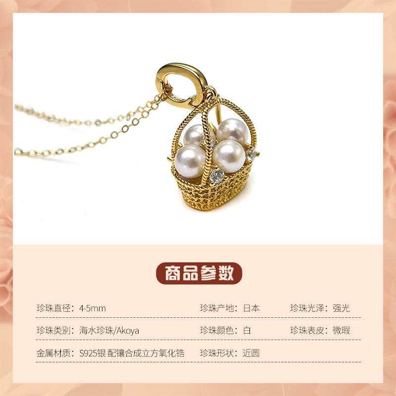 【珍珠皇后】小花篮S925银海水Akoya珍珠吊坠（4-5mm）1g