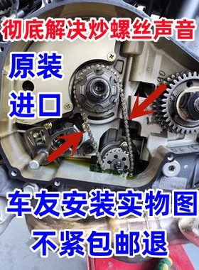 黄龙600追/赛600/350机油泵链条赛550/450/400金鹏502幼狮500进口