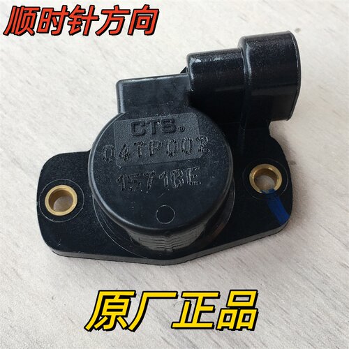 江淮A1.3 奇瑞QQ372 472 AMT 位置传感器 速选器 角度感应器 CTS