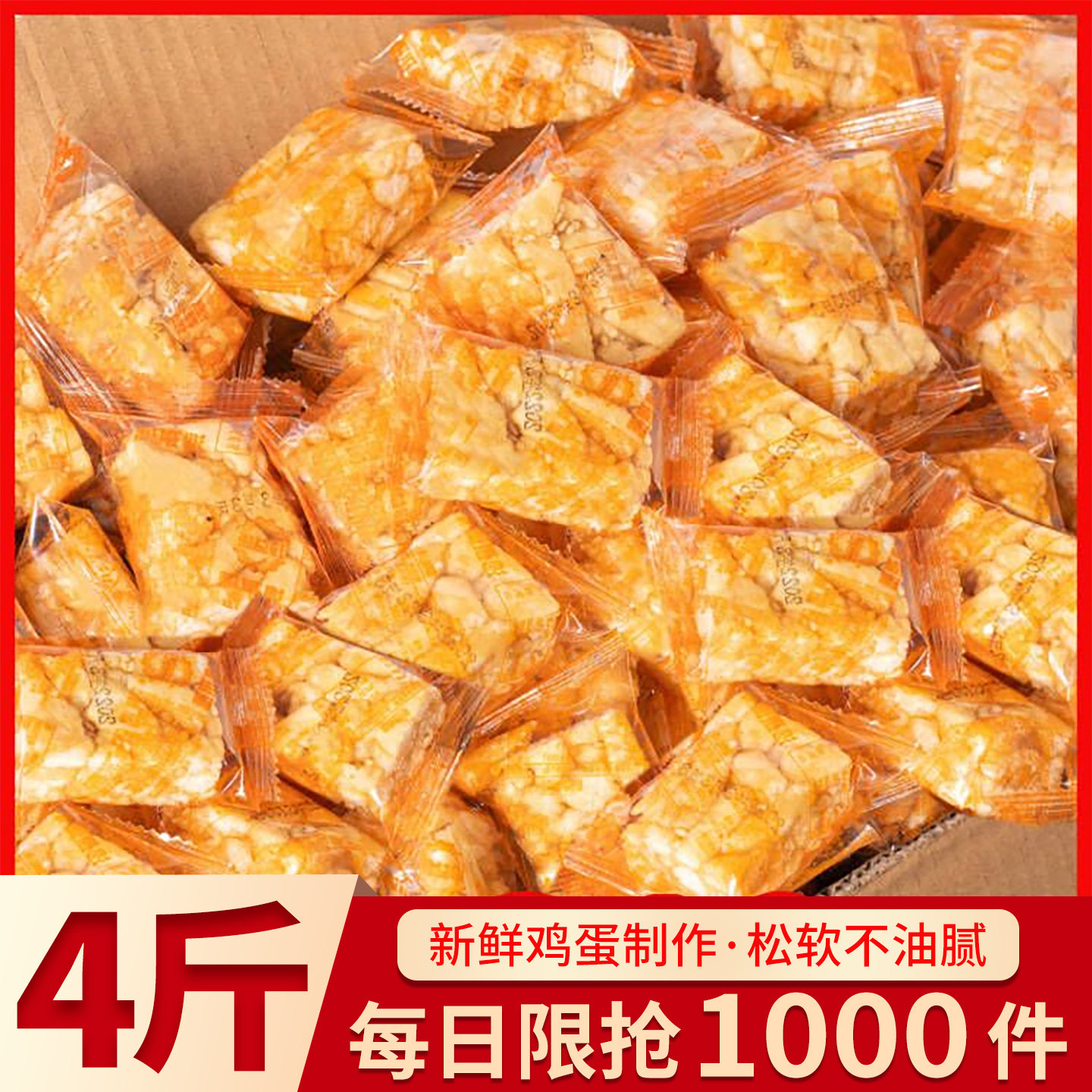 沙琪玛整箱软糯无糖萨其马代餐充饥早餐零食小吃休闲食品独立包装