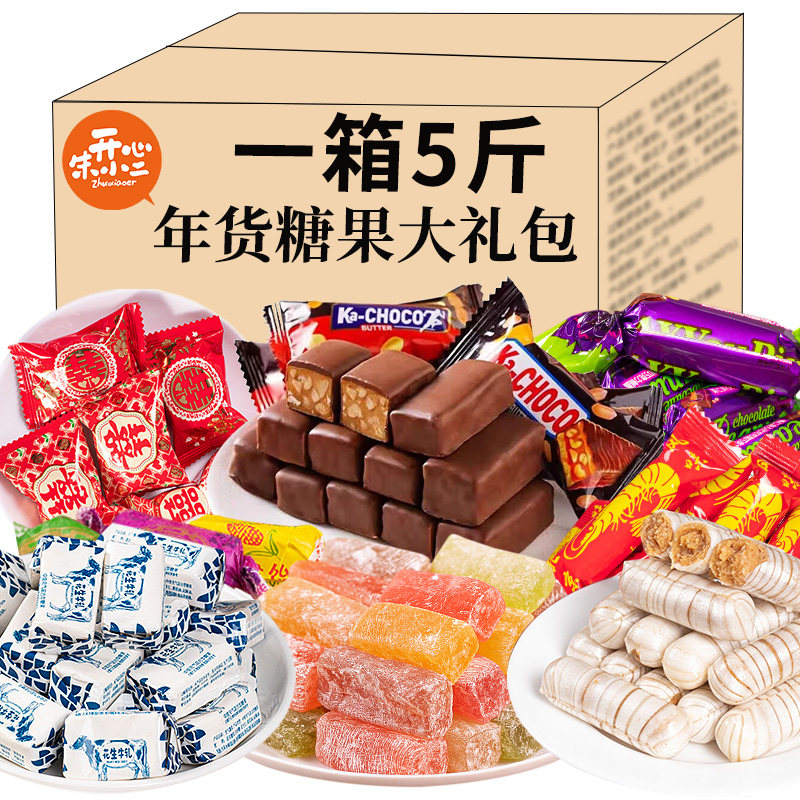 巧克力夹心糖果紫皮糖休闲零食小吃高粱饴软糖喜糖年货大礼包整箱