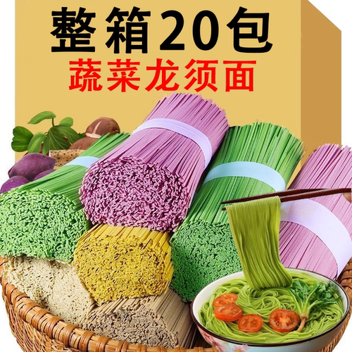 蔬菜面果蔬龙须面彩色面条粗杂粮