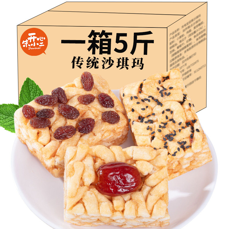 沙琪玛整箱年货坚果萨其马软糯早餐办公室零食小吃休闲食品糕点