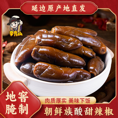 李明怿酱辣椒正宗手工腌制酸甜