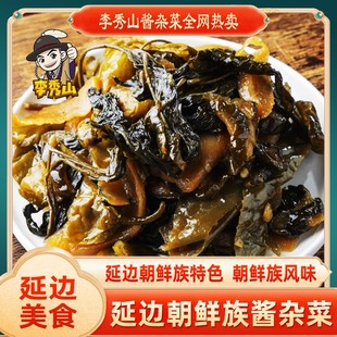 李秀山朝鲜族酱杂菜300g*2袋泡菜朝鲜族下饭菜