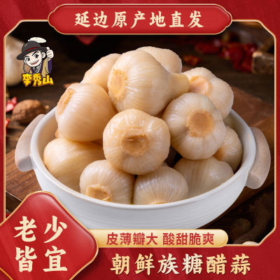 延边韩国腌蒜头朝鲜族下饭菜