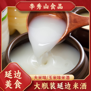 延边奶油米酒大叹号延吉小木屋玛格丽韩国韩式 微醺甜奶酒布车玉米