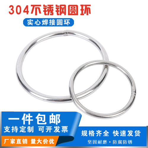 304不锈钢圆环实心焊接圆圈钢圈吊环O型环吊床瑜伽连接环钢环铁环