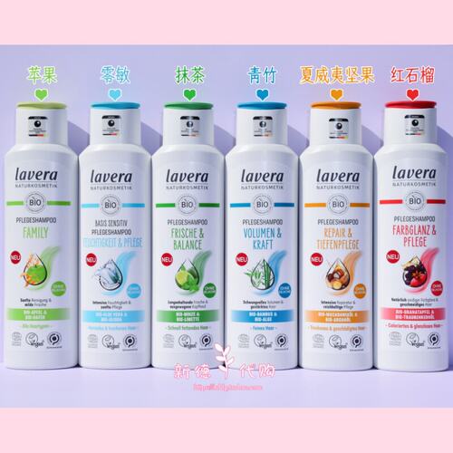 德国lavera拉薇有机洗发水洗发皂