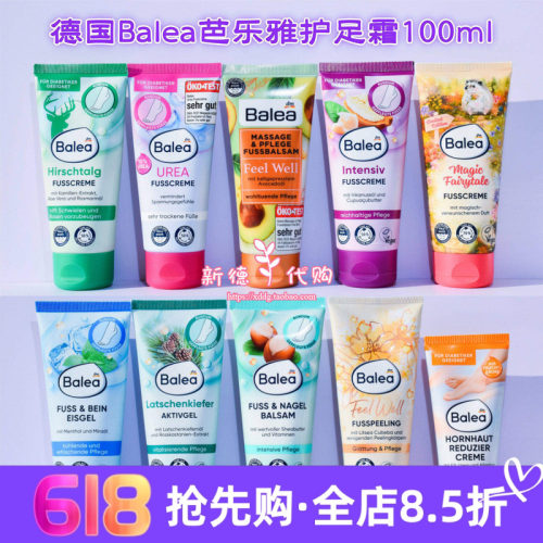 芭乐雅乳木果鹿脂尿素椰子护足霜