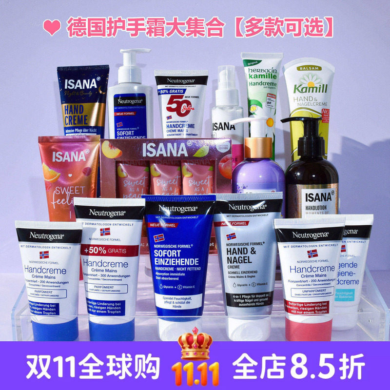 现货 德国balea芭乐雅洋甘菊kamill石榴尿素薰衣草玫瑰蜂蜡护手霜
