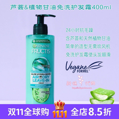 卡尼尔芦荟保湿免洗长发护发乳