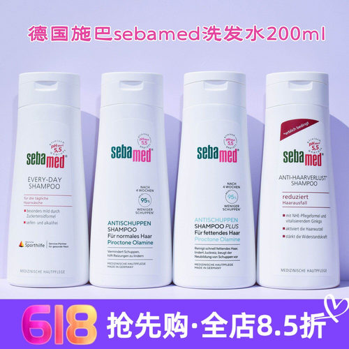 施巴去屑防掉发止痒洗发水护发素
