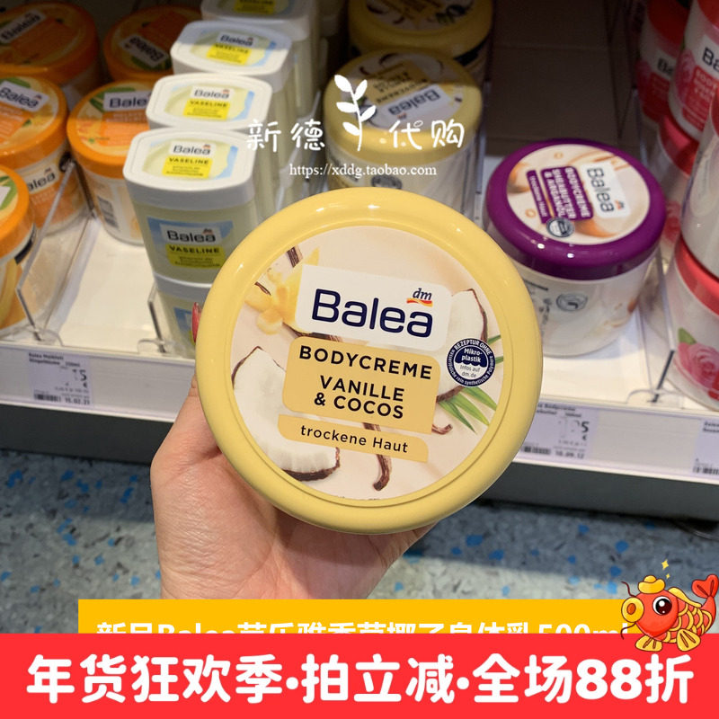 现货 德国芭乐雅Balea椰子油香草身体乳滋润保湿润肤身体乳 500ml