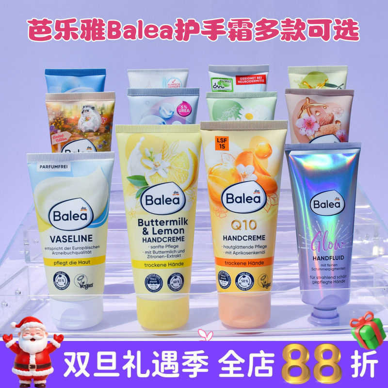 芭乐雅柠檬牛奶尿素洋甘菊护手霜