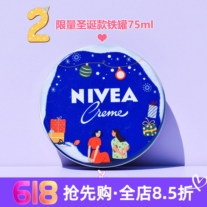 现货 德国妮维雅NIVEA经典大蓝铁罐护手霜万用修护保湿润肤身体乳