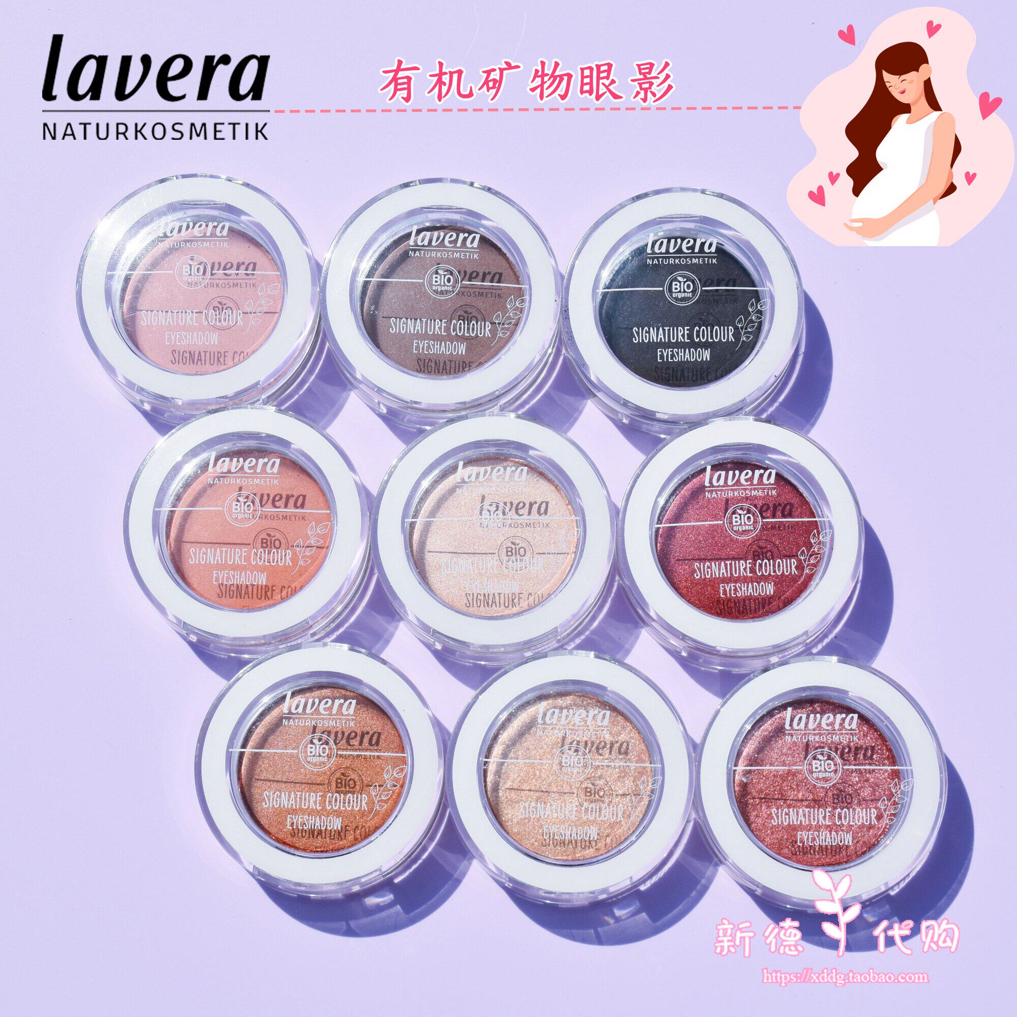 现货德国拉薇矿物单色眼影哑光细闪超闪光肉色素食认证黑色闪耀红