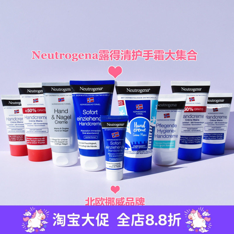 包邮德国露得清Neutrogena挪威北欧深层滋润护手霜补水保湿不油腻