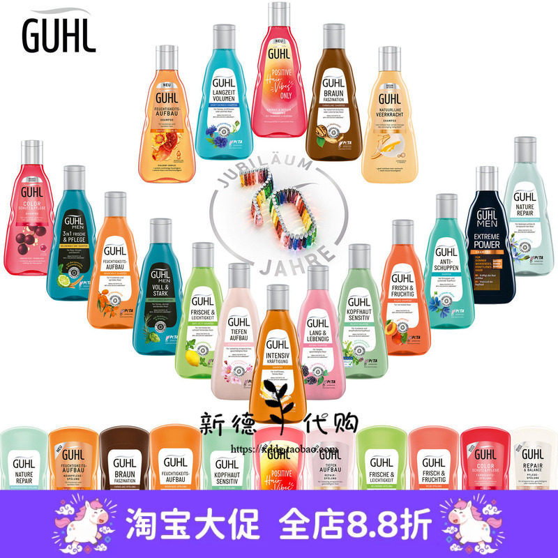 现货德国GUHL啤酒柠檬迷迭香控油蓬松去屑洗发水护发素发膜