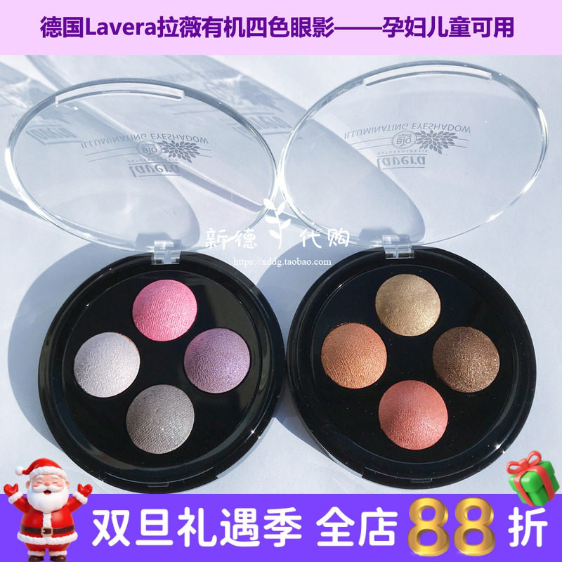 现货 德国lavera拉薇天然孕妇儿童四色珠光眼影 无添加  彩妆盘