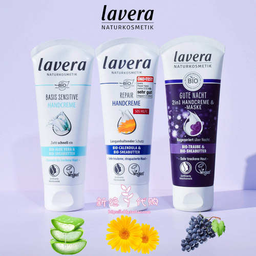 德国lavera天然有机护手霜75ml