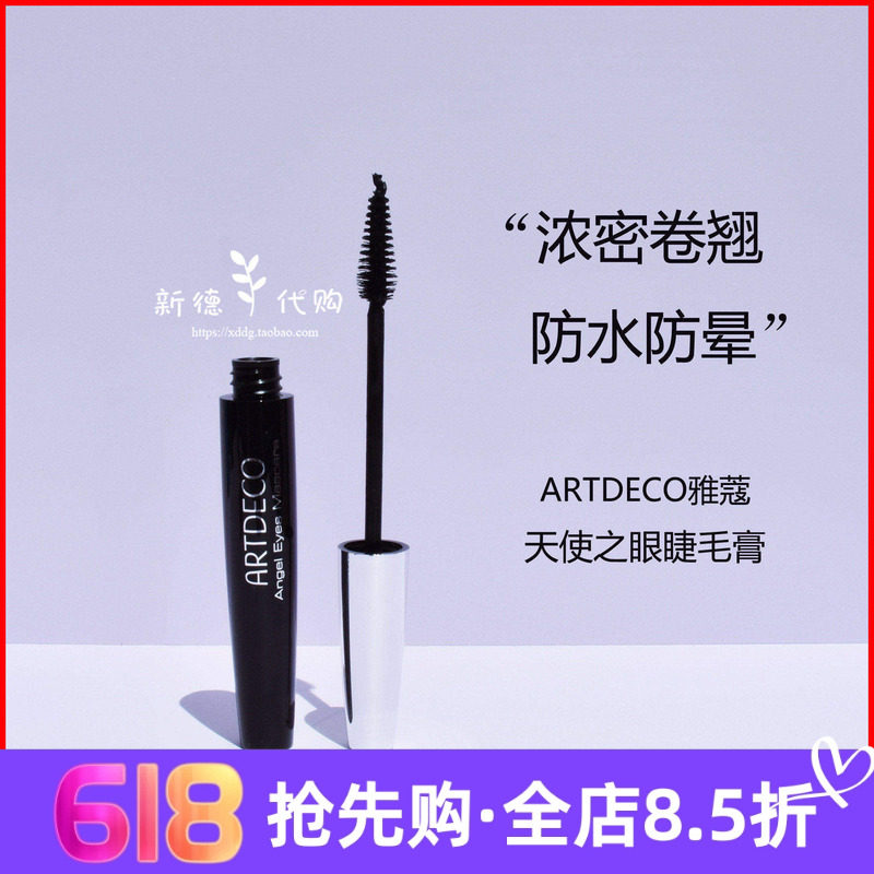 现货 德国ARTDECO雅蔻天使之眼睫毛膏防水纤长卷翘不晕持久不脱妆