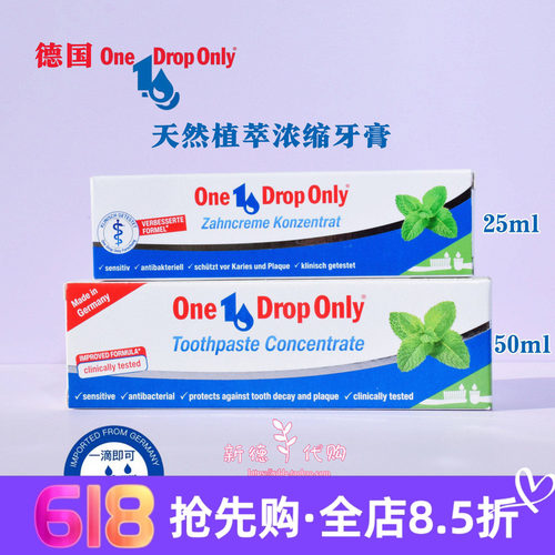 德国草本浓缩高氟防蛀牙膏
