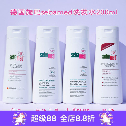 施巴去屑防掉发止痒洗发水护发素