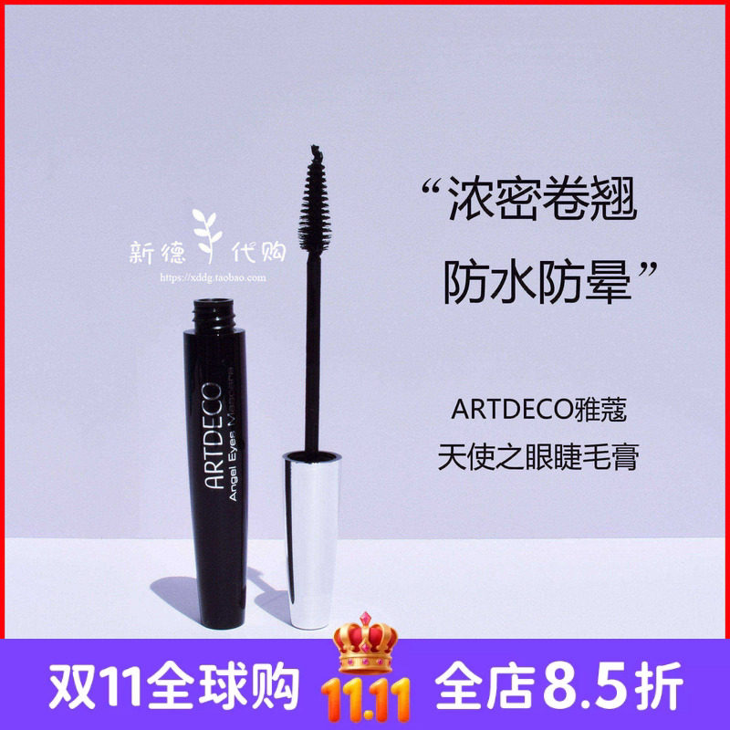 现货 德国ARTDECO雅蔻天使之眼睫毛膏防水纤长卷翘不晕持久不脱妆