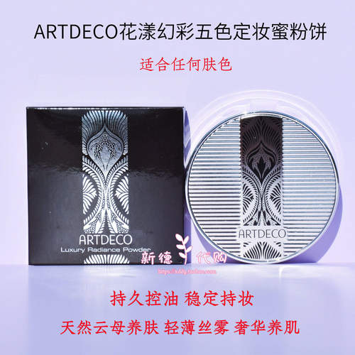 雅蔻花漾幻彩蜜粉饼提亮遮瑕
