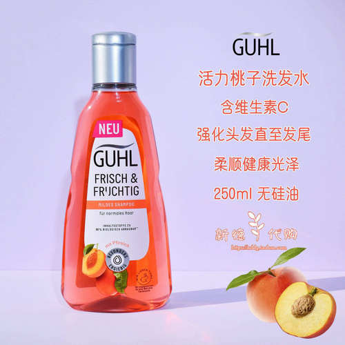 德国GUHL水蜜桃柔顺洗发水无硅油