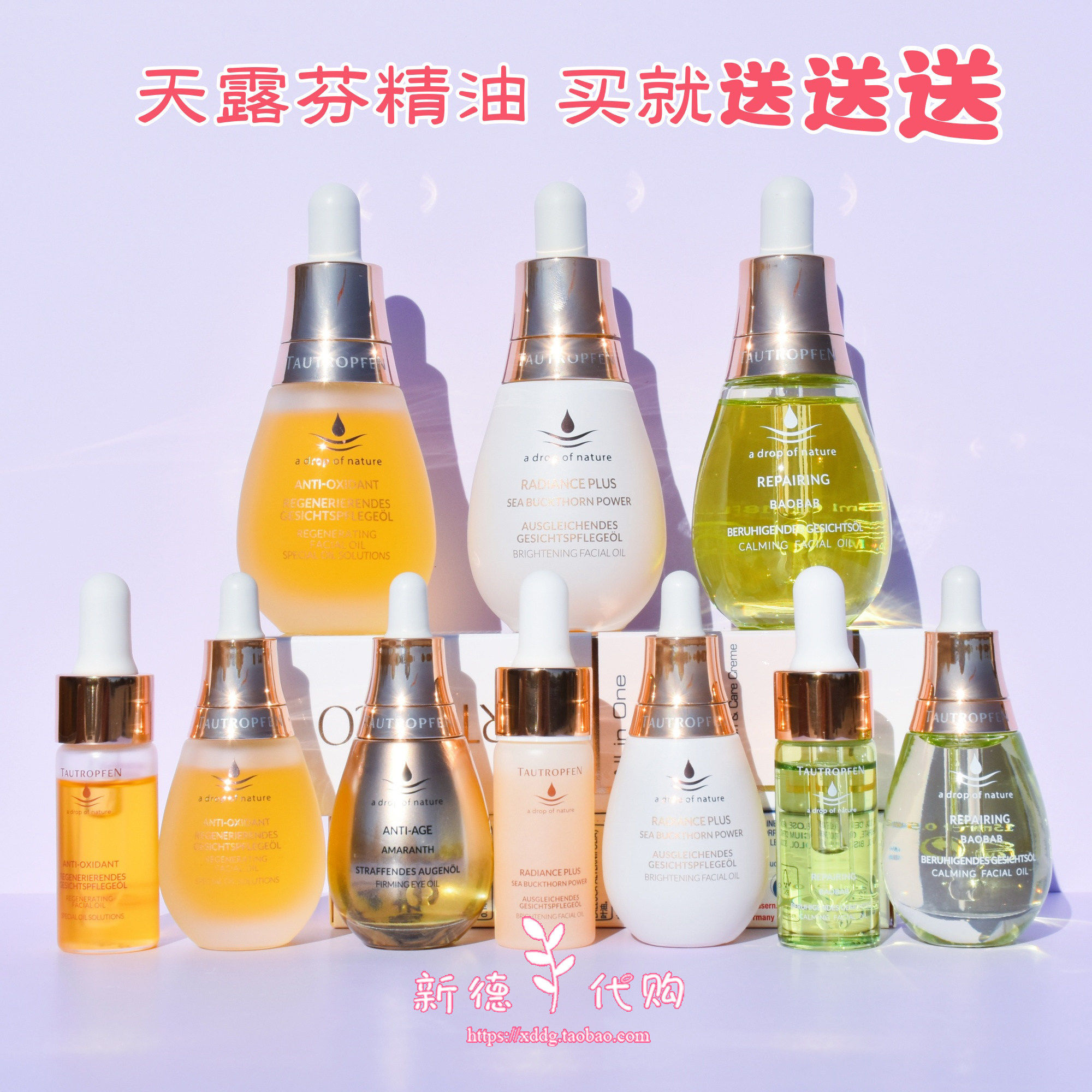德国天露芬面部精华油35ml小灯泡