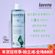 现货 德国拉薇lavera有机益生菌肌肤屏障卸妆水清洁养护敏肌400ml