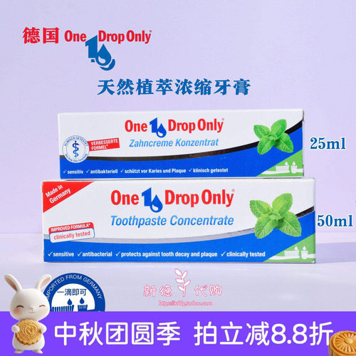 德国Onedroponly浓缩高氟牙膏