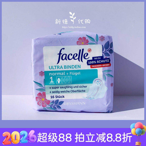 facelle滴水无荧光增白剂卫生巾