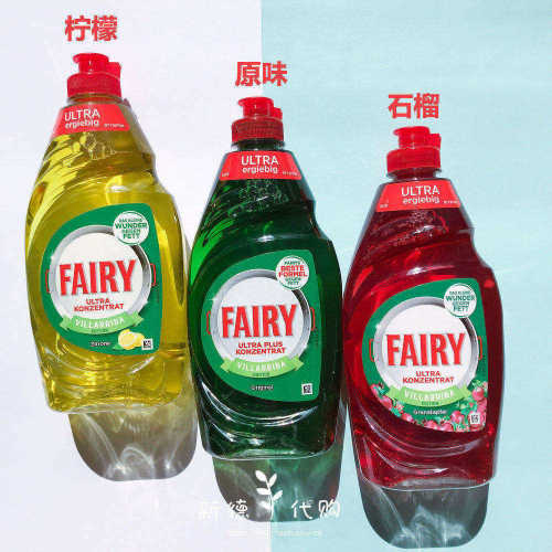 fairy450ml可食玩具浓缩洗洁精