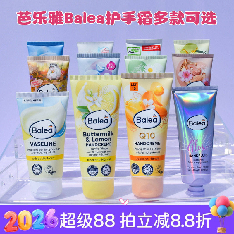 芭乐雅柠檬牛奶尿素洋甘菊护手霜图片