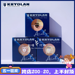 歌剧魅影遮痘印斑点 KRYOLAN德国面具魅影三色六色遮瑕盘