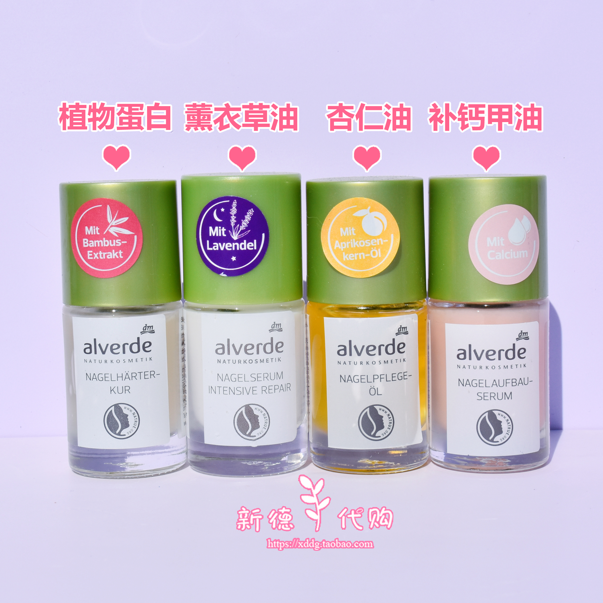 艾薇德alverde德国修复护甲笔