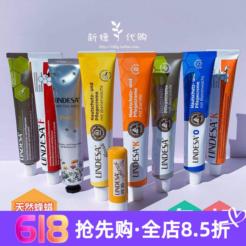 现货德国Lindesa天然蜂蜡护手霜 瞬间吸收不油滋润不油腻多款可选