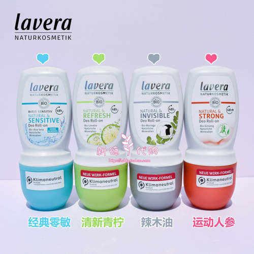 拉薇止汗走珠天然有机