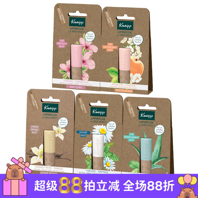 克奈圃长效滋润唇膏芦荟保湿滋养